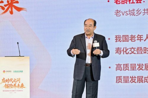第四届保险养老融合与发展论坛（合肥站）举办