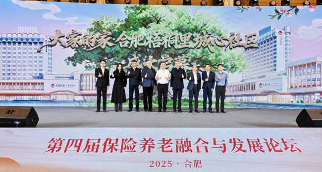 盛大启航！大家的家·合肥梧桐里城心社区开启高品质医养新篇章